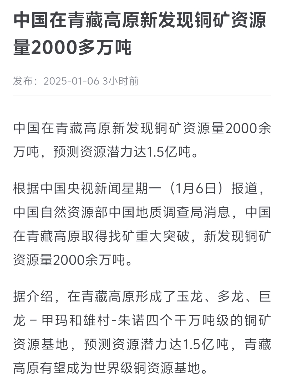 主流媒体报道，加密矿业政策监管趋严