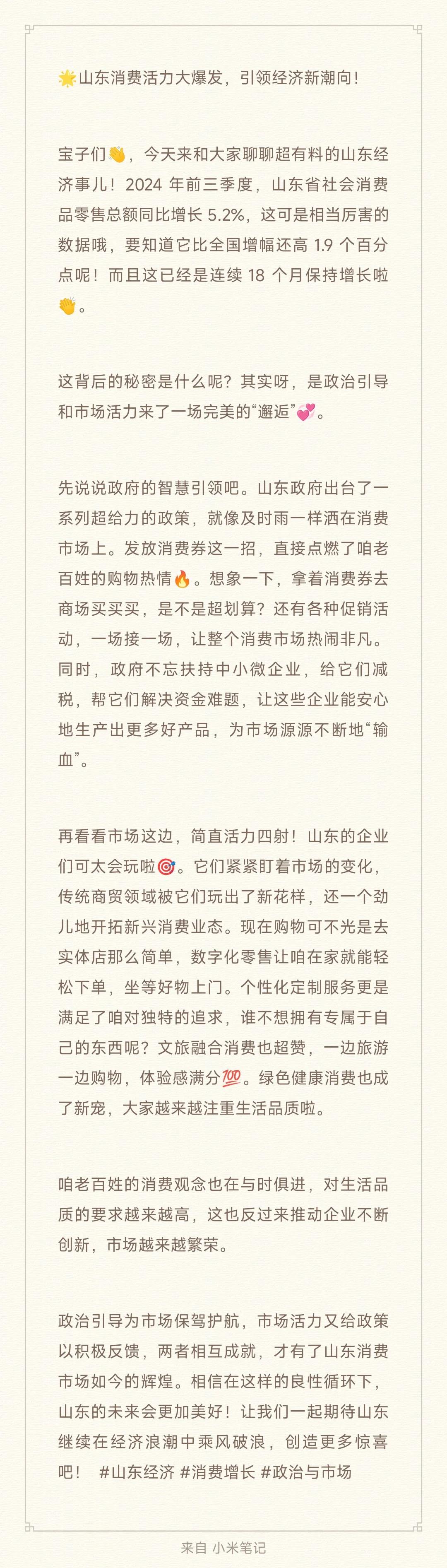 研究机构发布报告显示，链上交易市场行情持续升温的简单介绍